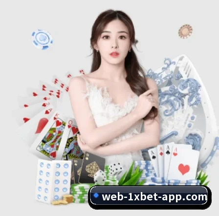 1xbet官网 APP 界面